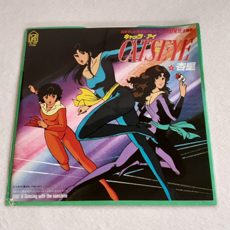 CATS EYE EP VINYL RECORD (VINYLE) JAPAN ORIGINAL SOUNDTRACK OST OFFICIAL ITEM