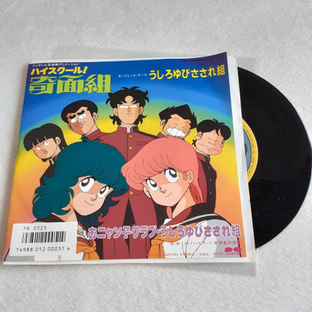 High School Kimengumi EP Vinyl Record (Vinyle) Japan Opening&Ending Theme College Fou Fou Fou OST Official Item