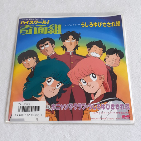 TV Manga Anime High School Kimengumi EP Vinyle Record Japan Opening&Ending Theme College Fou Fou Fou OST Official Item