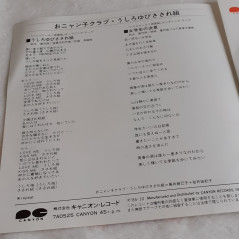 High School Kimengumi EP Vinyl Record (Vinyle) Japan Opening&Ending Theme College Fou Fou Fou OST Official Item
