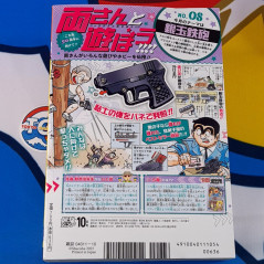 Saikyo JUMP October 2025 Japanese Shueisha Magazine Revue NEW +Bonus (Sakamoto Days & Kaiju No.8 B3 Poster,...)