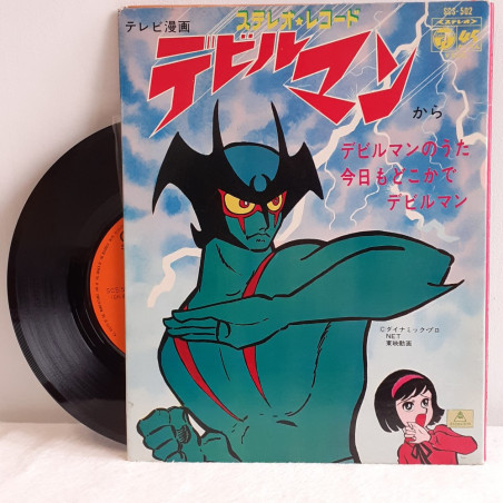 Devilman EP Vinyl Record (Vinyle 1972 Book Edition) Japan Devil Man OST Official Item