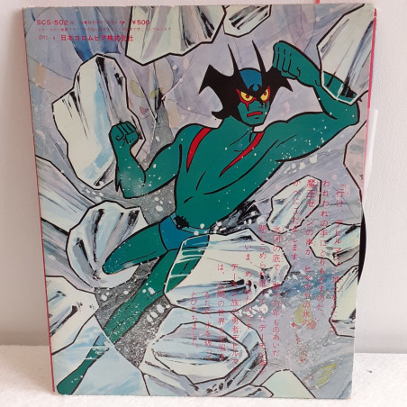 TV Manga Anime Devilman EP Vinyle Record 1972 Book Edition Japan Devil Man OST Official Item