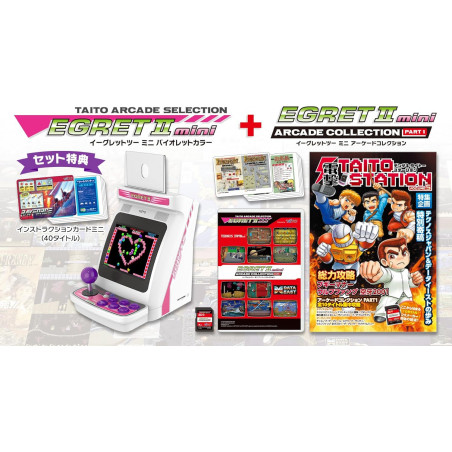 Egret II Mini Violet Color +Egret II Mini Arcade Collection PART1 Console Japan Taito Preorder/Précommande