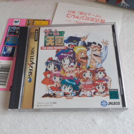 ゲーム天国 -ザ・ゲームパラダイス- 極楽パック Sega Saturn Japan Ver. Shmup Shooting Jaleco 1997