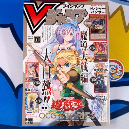 V-Jump [November 2025] Japanese Magazine NEW with VJ Limited Cards Yu-Gi-Oh! OCG Treasure Panther Card & Dragon Ball Super Card