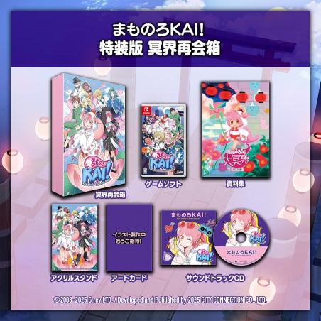 Mamorukun ReCurse! (Special Edition +CD bonus) Switch Japan Game [Shoot'em up] NEW