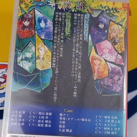 9 R.I.P. sequel + CD Bonus Nintendo Switch Japan NEW [Otome]