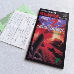 アクトレイザー2 Super Famicom (Nintendo SFC) Japan Ver. Act Raiser Enix 1993  SHVC-A8