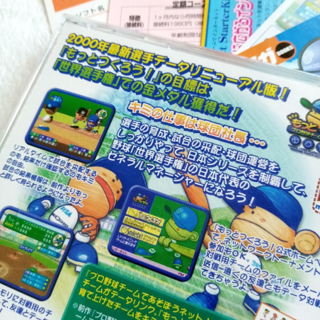 もっとプロ野球チームをつくろう！ With Spine Card Sega Dreamcast Japan Ver.  Baseball