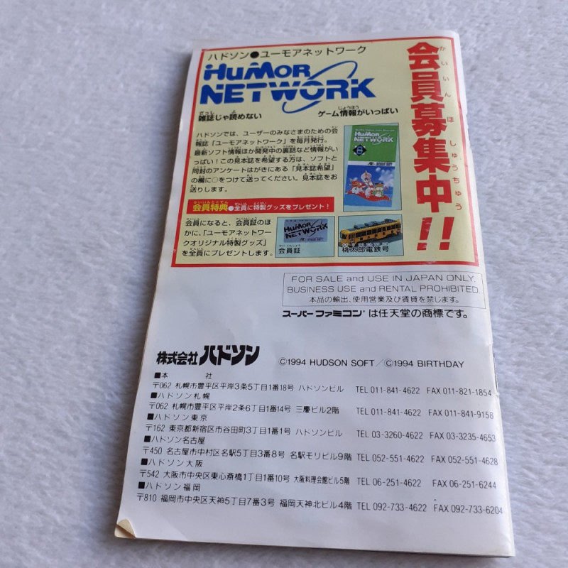 Daikaijuu Monogatari Sfc Jeu Super Famicom Nintendo Sfc Japan Ver