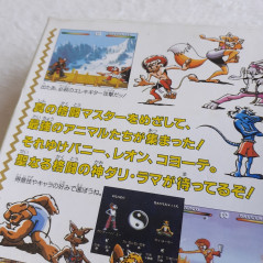 Animal Buranden Brutal Super Famicom (Nintendo SFC) Japan Ver. Fighting Kemco 1994 SHVC-P-ABLJ