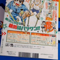 Saikyo JUMP November 2025 Japanese Shueisha Magazine Revue NEW +Bonus (w/ Yu-Gi-Oh!, Evangelion: New Theatrical Cards and more)
