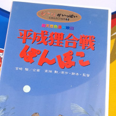 Pom Poko VHS Japan Used TV Anime Manga Studio Ghibli Movie Film  Video Cassette/Tape