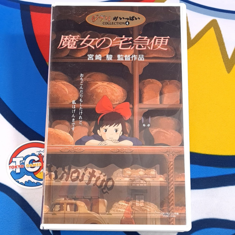 Kiki's Delivery Service VHS Japan Used TV Anime Manga Movie Film Video Cassette/Tape