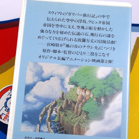 Castle in the Sky (Chateau dans le Ciel) VHS Studio Ghibli Japan Ed. [Cassette/Tape Movie Film Video]