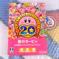 Kirby 20th Anniversary Special Collection Edition Nintendo Wii JAPAN NEW SEALED