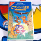 The Rescuers Down Under (Bernard et Bianca) VHS Japan Edition Disney [Cassette/Tape Movie Film Video]