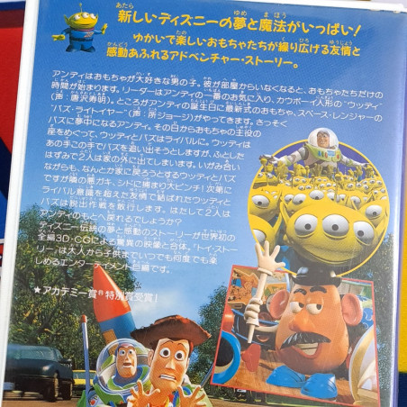 Toy Story VHS Japan Edition Disney [Movie Film Video Cassette/Tape]