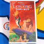 The Lion King VHS Japan Edition Disney Roi Lion [Movie Film Video Cassette/Tape]