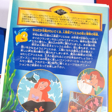 The Little Mermaid (La petite sirène) VHS Japan Edition Disney [Cassette/Tape Movie Film Video]