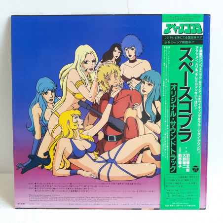 Space Adventure Cobra Original Soundtrack LP Vinyl Record (Vinyle) Japan Official OST (CX-7074)