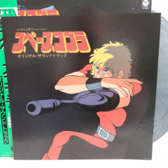Space Adventure Cobra Original Soundtrack LP Vinyl Record (Vinyle) Japan Official OST (CX-7074)