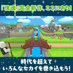 Once Upon a KATAMARI Switch Japan [Multi-Language/Action Adventure] Preorder/Précommande