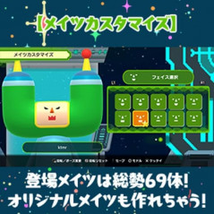 Once Upon a KATAMARI Switch Japan [Multi-Language/Action Adventure] Preorder/Précommande