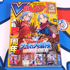 V-Jump [December 2025] Japanese Magazine NEW with VJ Limited Cards! Naruto, Boruto, Dragon Ball Super...