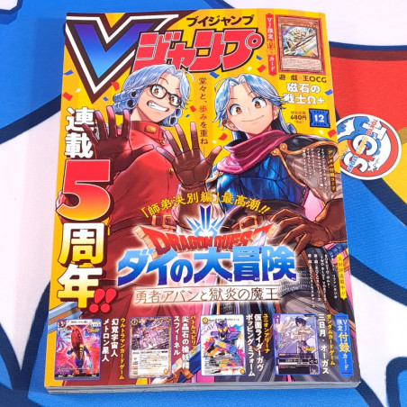 V-Jump [December 2025] Japanese Magazine NEW with VJ Limited Cards! Naruto, Boruto, Dragon Ball Super...