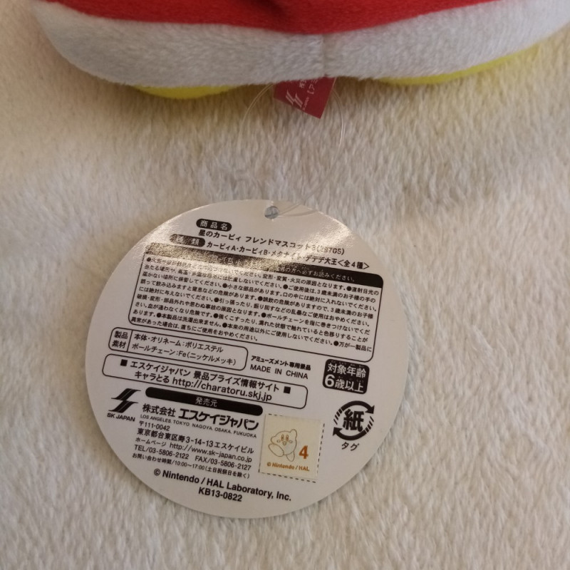 Hoshi no Kirby King Dedede – Roi Dadidou Plush Peluche Nintendo Japan ...