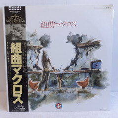 Macross 84'Summer LP Vinyl Record (Vinyle) Japan Official OST w/ Obi (JBX-25054)