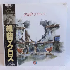 SAINT SEIYA PEGASUS FANTASY II M.U.P Animex CQ-7127 JAPON ANIME vinyle LP  avec O