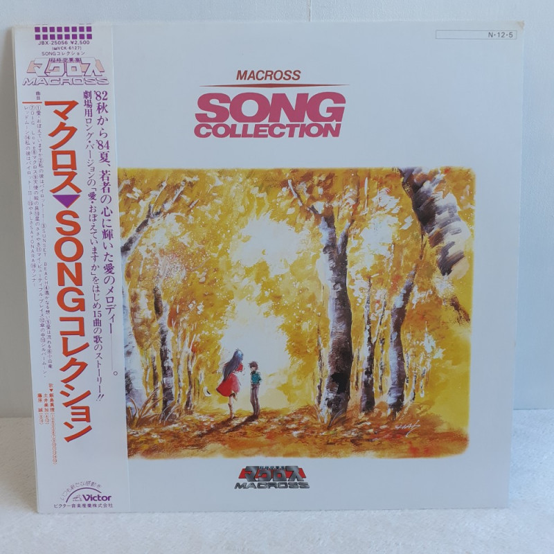 Macross Song Collection LP Vinyl Record (Vinyle) Japan Official OST w/ Obi (JBX-25056)