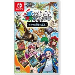 Mushi Jingi Mezase! Saikyou no Mushi Nushi Switch Japan Version Preorder/Précommande