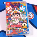 Momotaro Dentetsu 2 ~Anata no Machi mo Kitto Aru~ Nishi+Higashi Switch Japan NEW