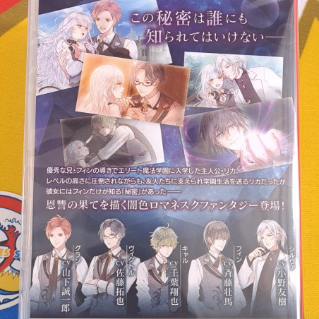 Yami-iro no Maju Nintendo Switch Japan Ed. [Visual Novel/Sorcerers/Magic Academy] NEW