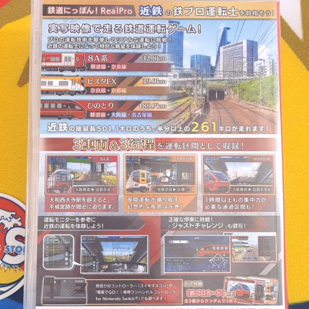 Tetsudou Nippon! Real Pro: Limited Espress Hinotori Switch Japan [Densha/Train] NEW