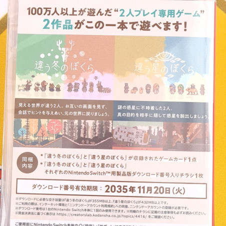 BOKURA, BOKURA: planet Nintendo Switch Japan [Multi-Languages/Action Adventure] NEW