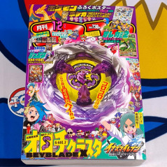 Japanese Monthly Magazine CoroCoro Comic December 2025 Issue NEW +BonusSet (Duel Masters, Monster Retsuden ORECA Battle 2,...)