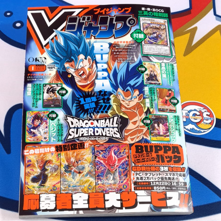 V-Jump [January 2026] Japanese Magazine NEW with VJ Limited Cards! Dragon Quest, Yu-Gi-Oh!, Boruto...