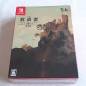 The Wanderer Frankenstein's Creature Limited Edition Switch Japan Ver. ENG SUB New Sealed Nintendo Adventure Cosen 2021