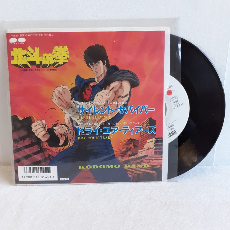 Hokuto No Ken EP Vinyl Record (Vinyle) Japan Silent Survivor/Dry Your Tears OST Official Item