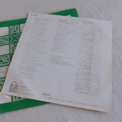 Moshimo Tanuki Ga Sekai Ni Itara Naruhodo The World EP Vinyl Record (Vinyle) Japan 1983