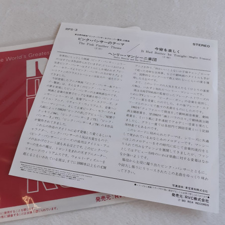 The Pink Panther Theme La Panthère Rose EP Vinyl Record (Vinyle) Japan 1980