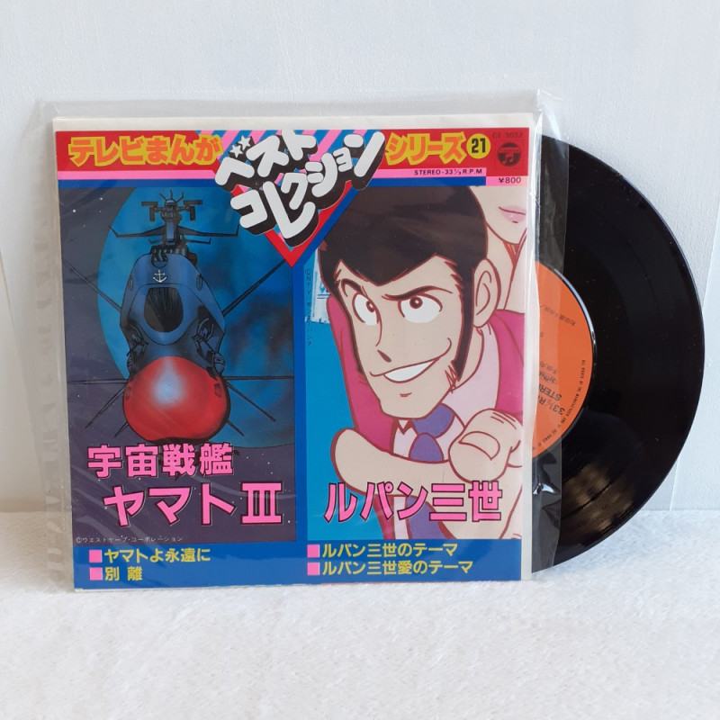 TV Manga Anime Best Selection Lupin The Third/Yamato EP Vinyle Record Japan