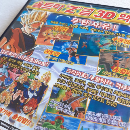 Dragonball Z Sparking PS2 Korean Game Playstation 2 Jeu Vidéo Coréen DBZ Dragon Ball Bandai