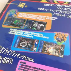 イルベロスウォンプ＋ラジルギスワッグ愛憎版 Switch JapanNew Sealed Nintendo Mebius Shmup Shooting