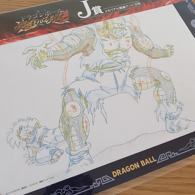 Dragon Ball Super Ichiban Kuji F Memorial Cellulo Art Jpn DBZ Dragonball Dessin